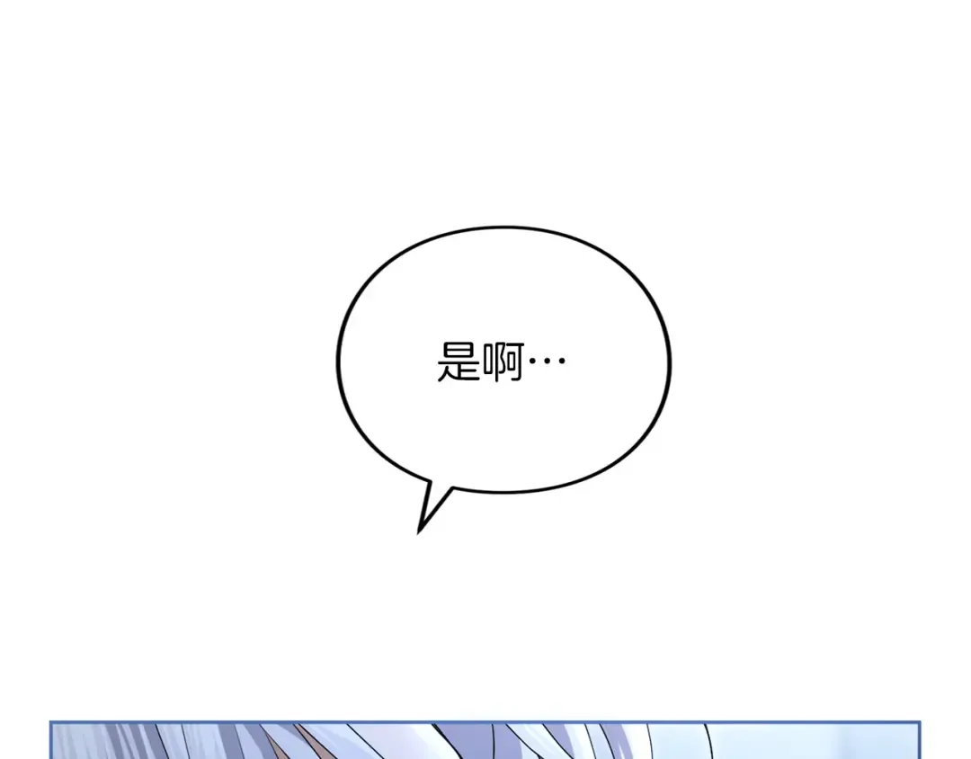 第9话 约会 第29页