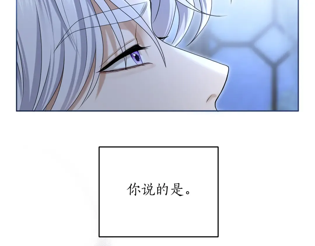 第9话 约会 第30页