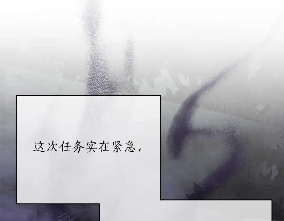 第9话 约会 第31页