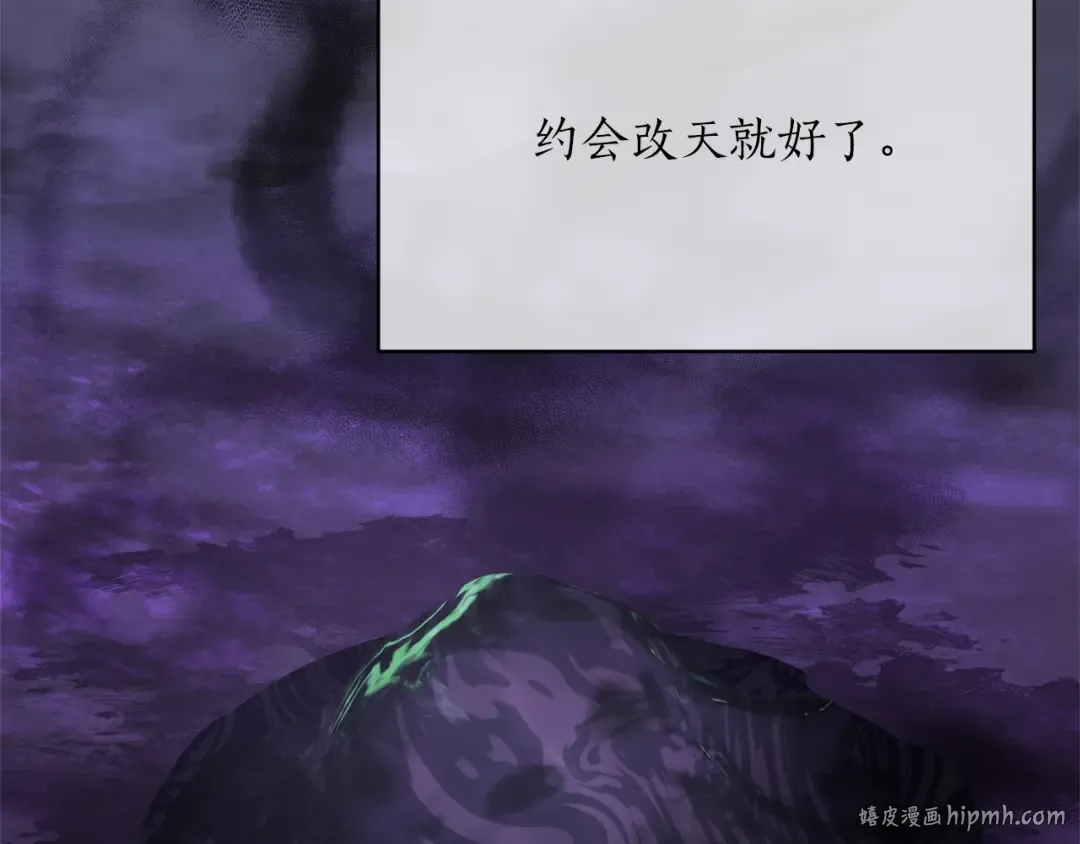 第9话 约会 第32页