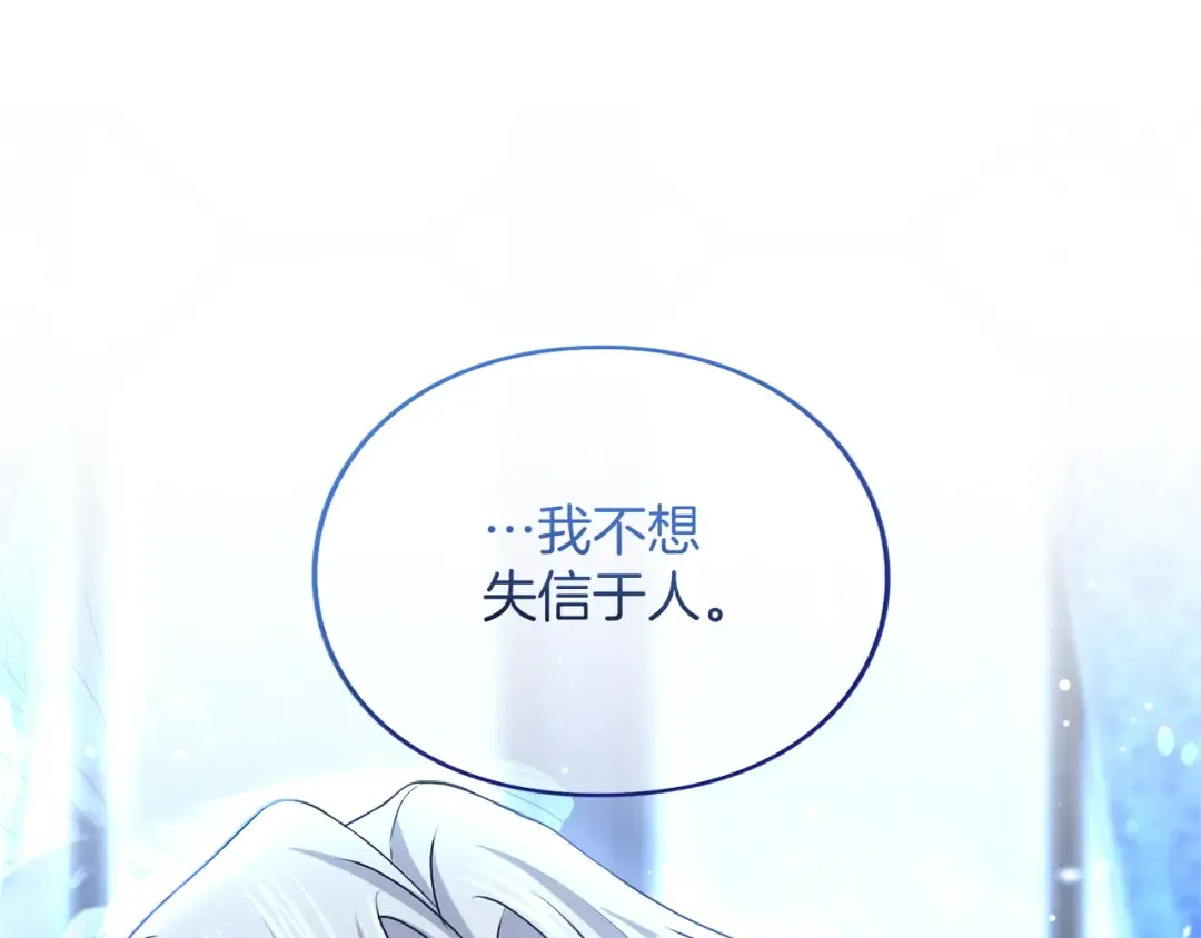 第9话 约会 第35页