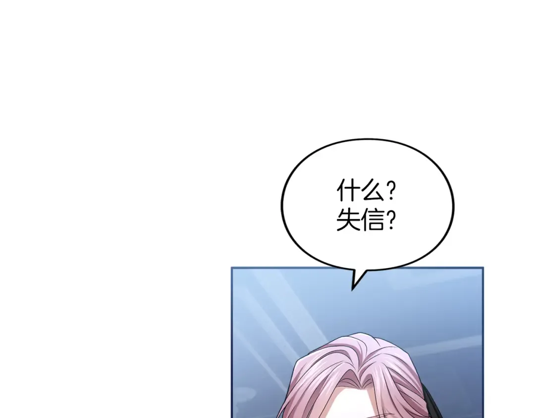 第9话 约会 第38页