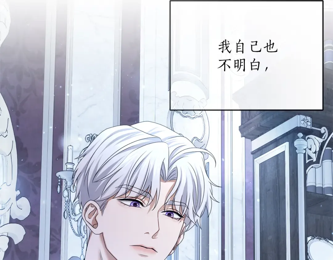 第9话 约会 第41页