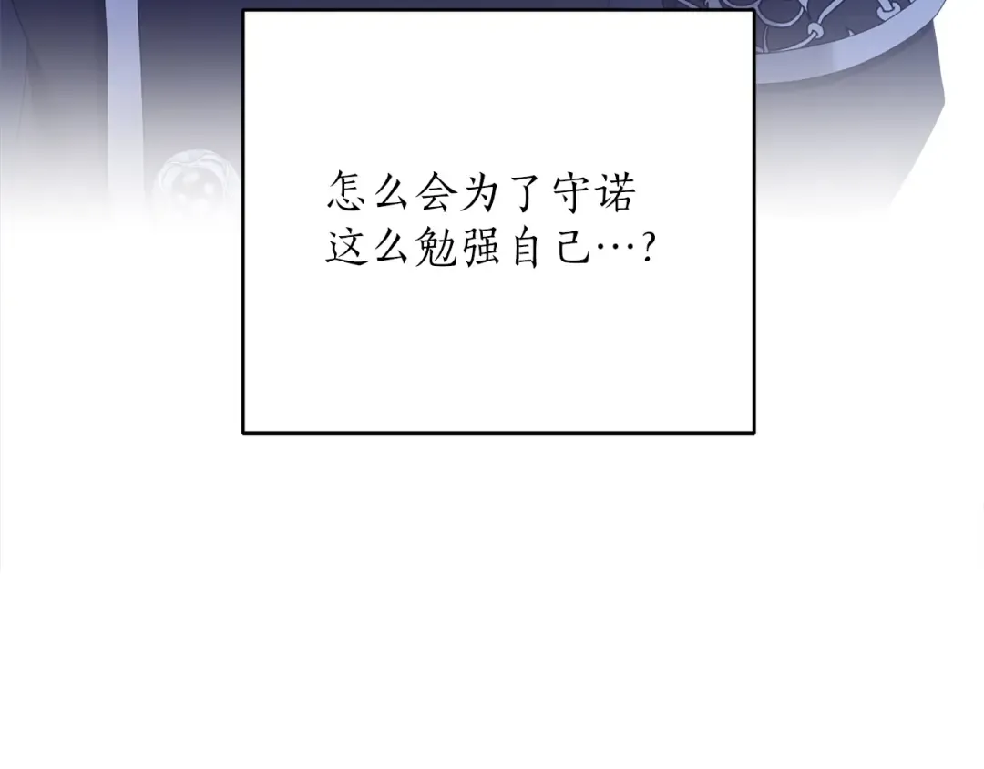 第9话 约会 第43页
