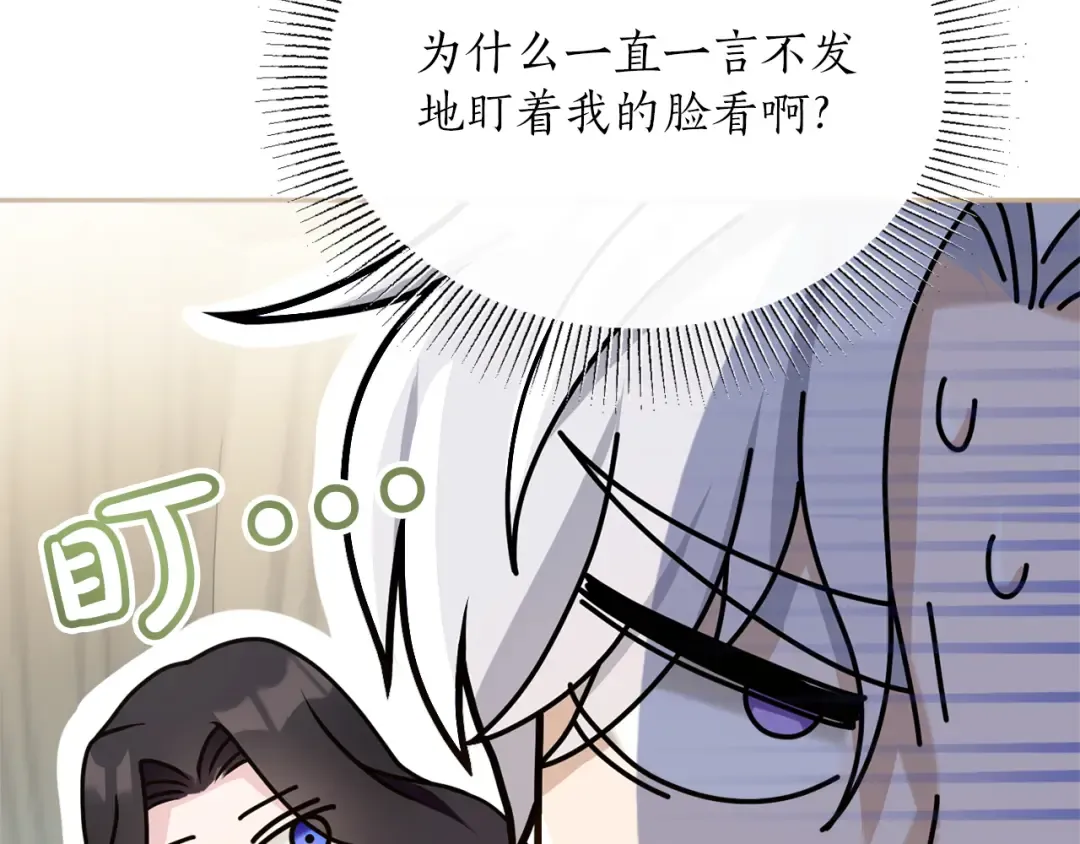 第9话 约会 第55页