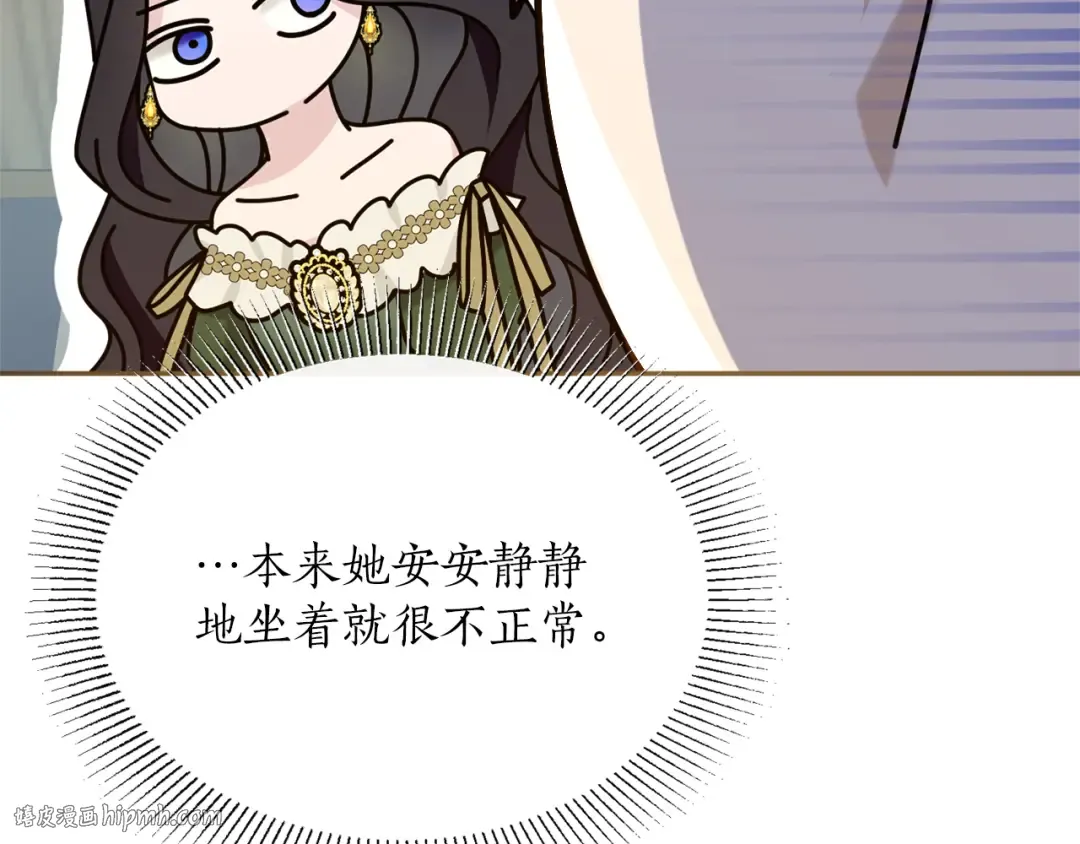 第9话 约会 第56页