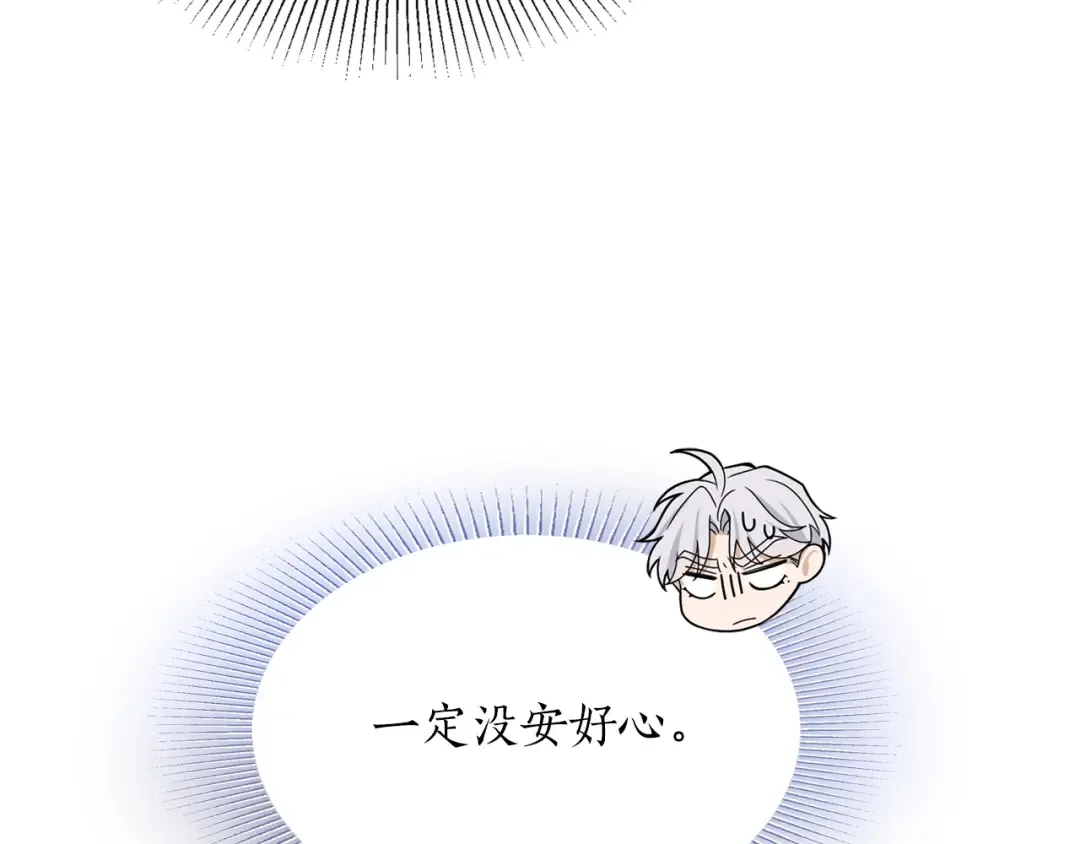 第9话 约会 第57页