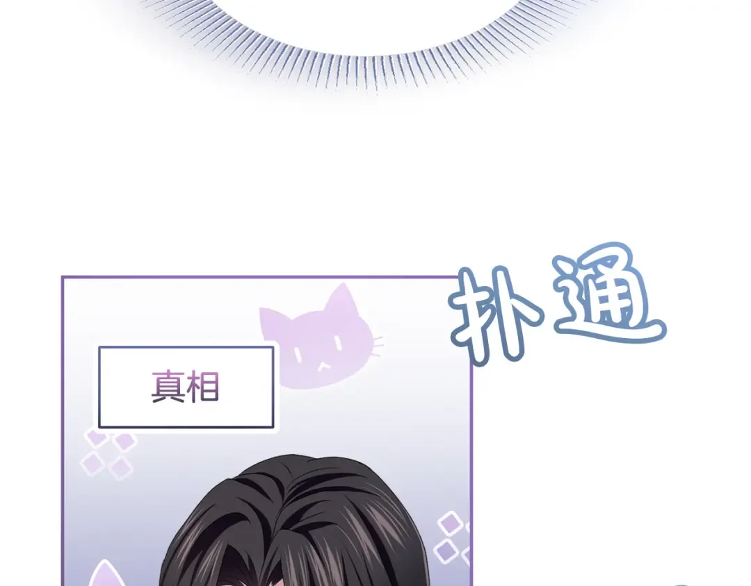 第9话 约会 第58页