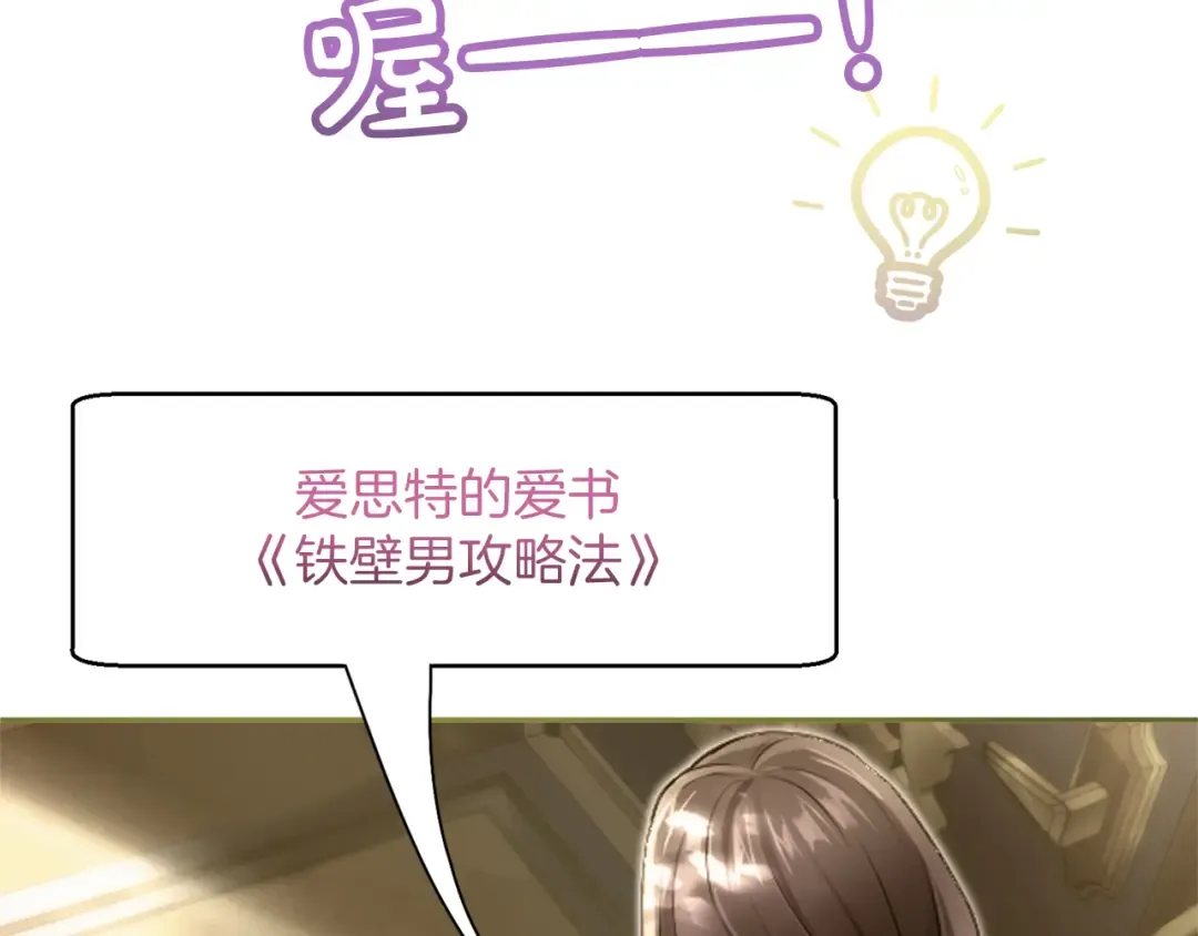 第9话 约会 第60页