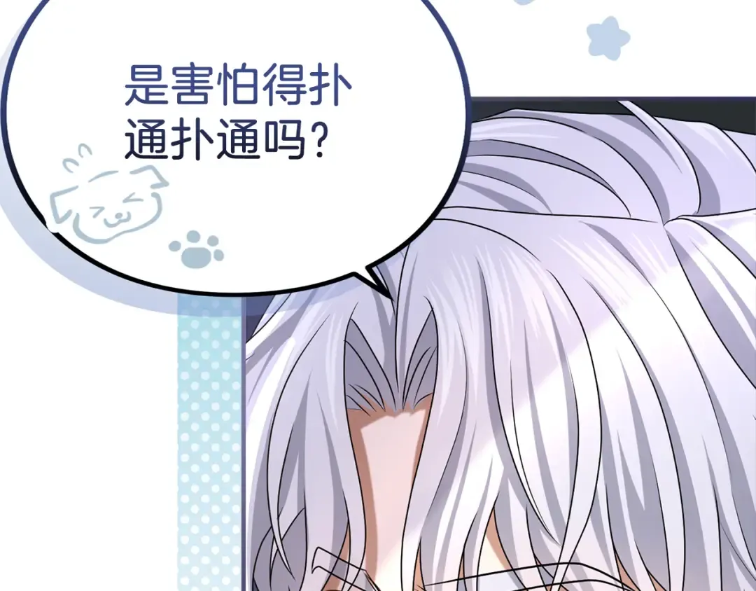第9话 约会 第69页