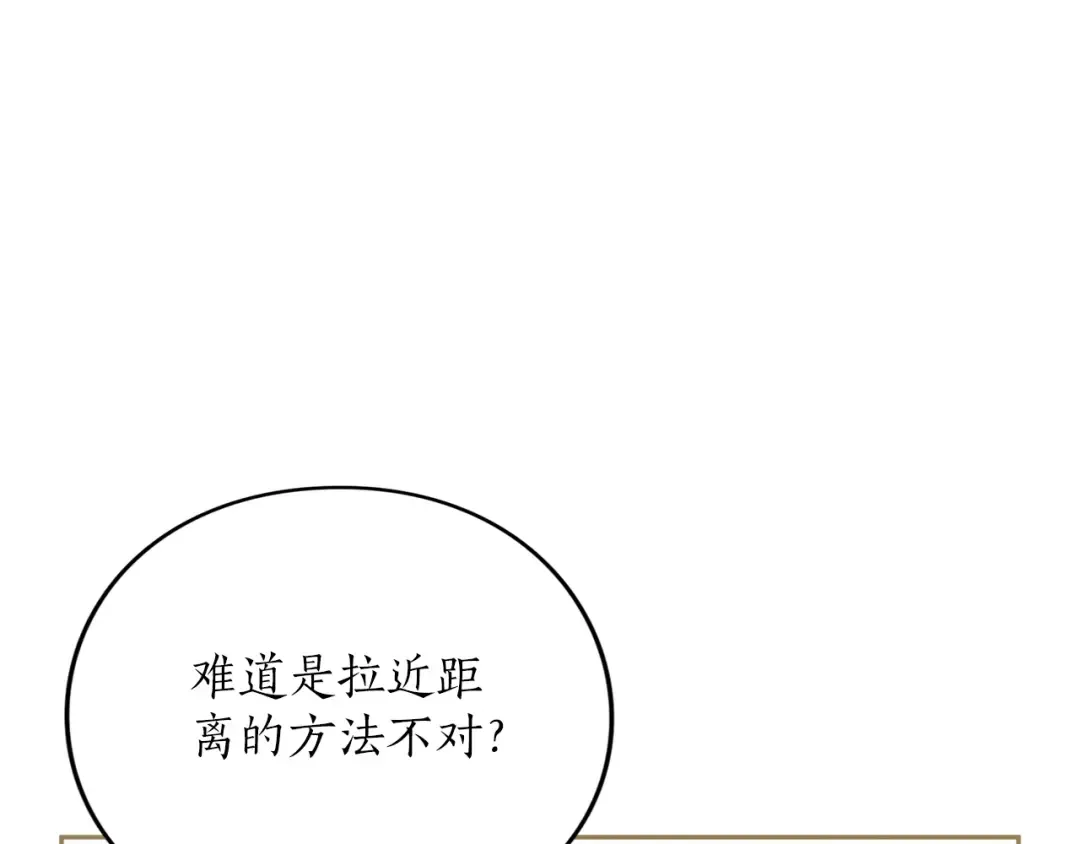 第9话 约会 第71页