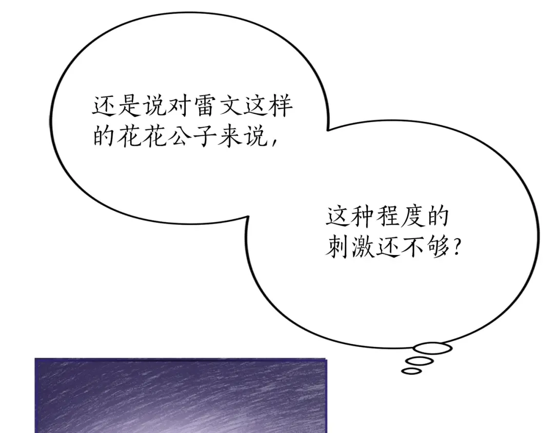 第9话 约会 第74页