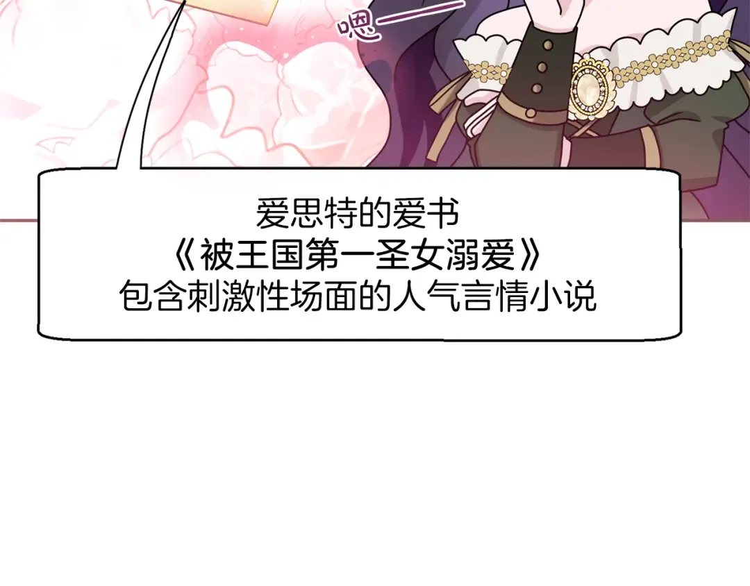 第9话 约会 第79页