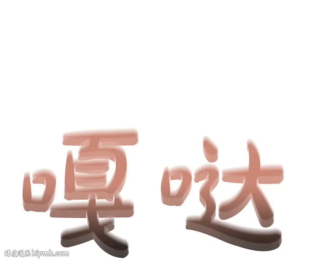 第9话 约会 第80页