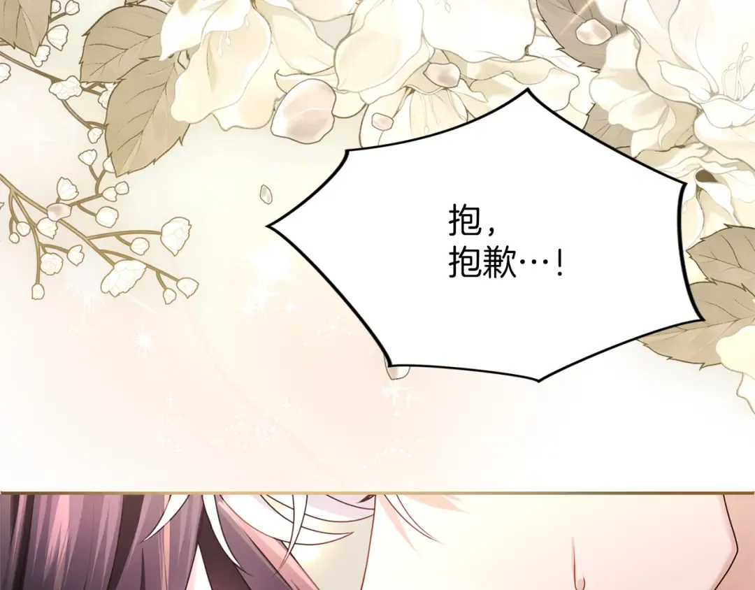 第9话 约会 第87页
