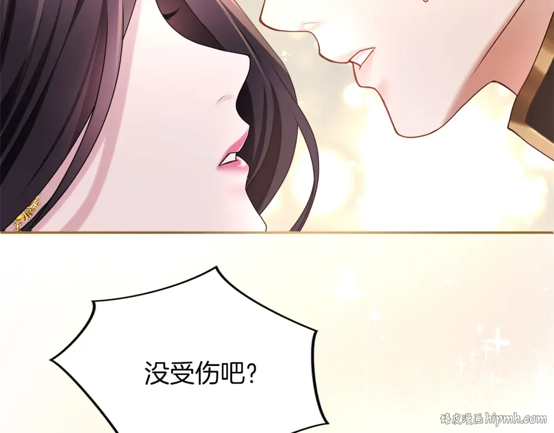 第9话 约会 第88页