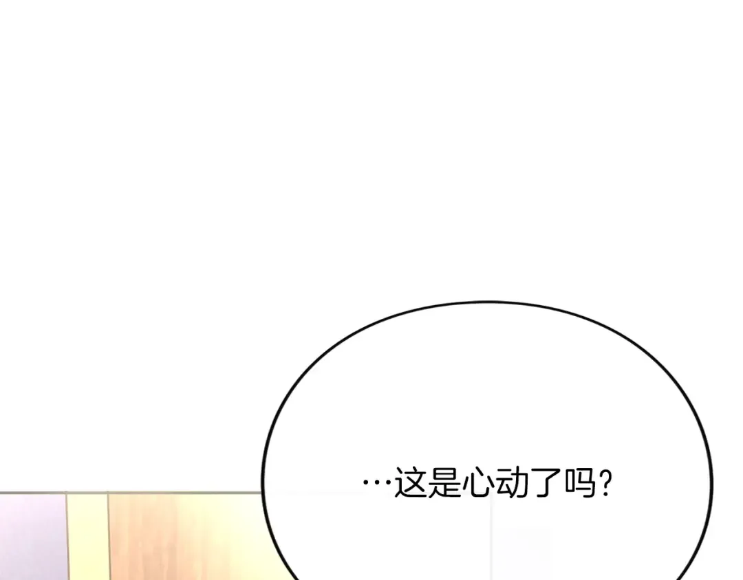 第9话 约会 第90页