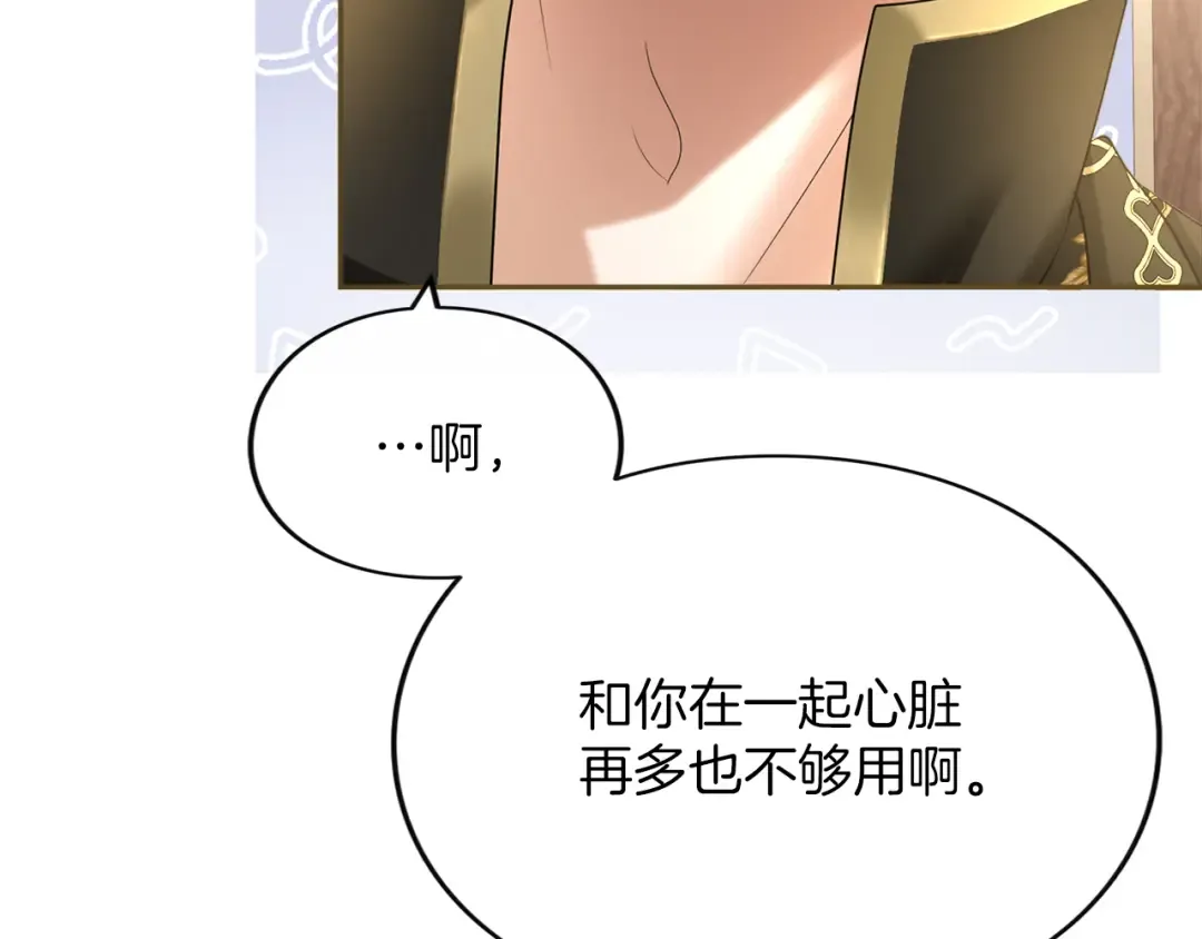 第9话 约会 第94页