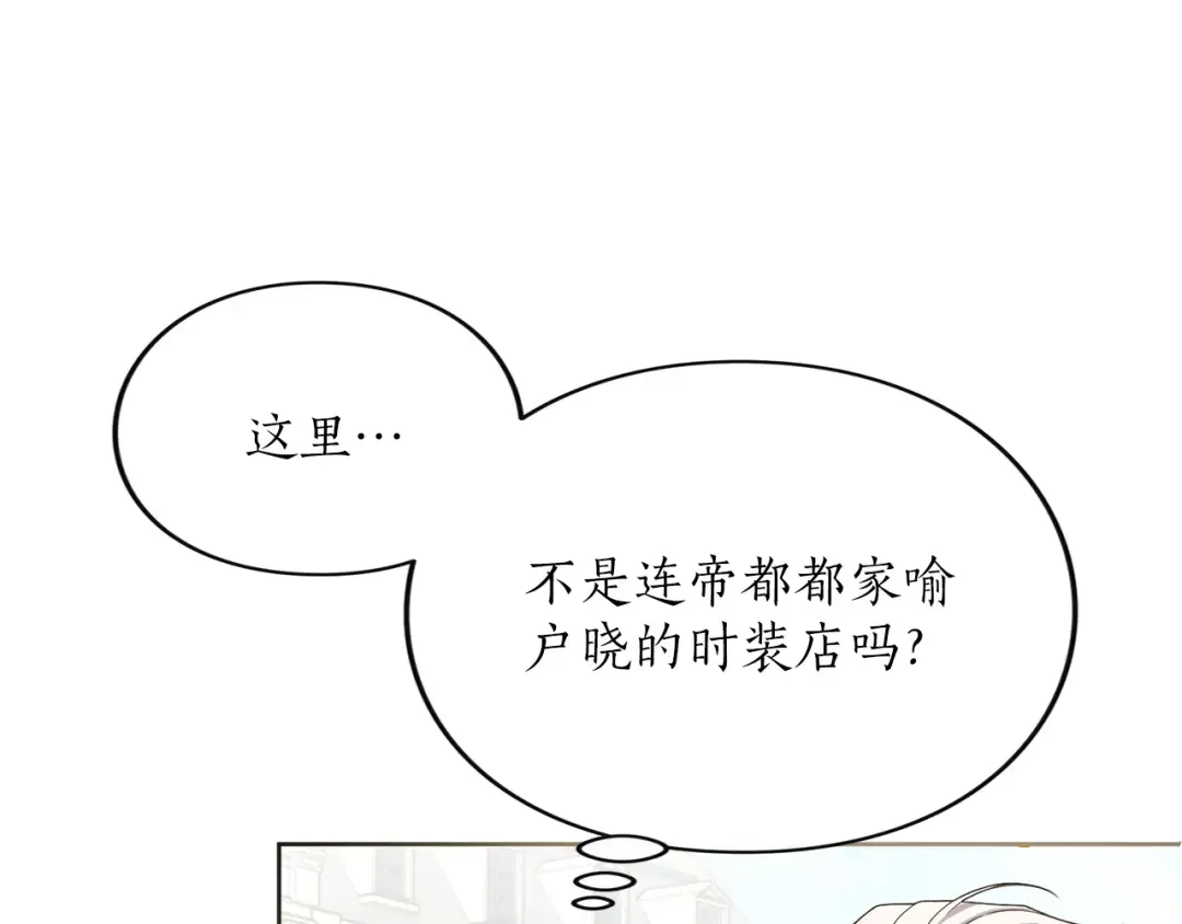 第9话 约会 第98页