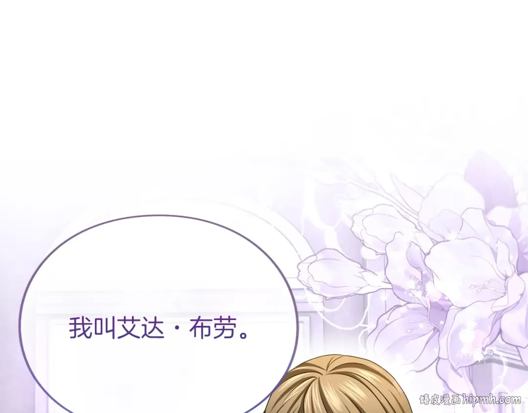 第9话 约会 第104页