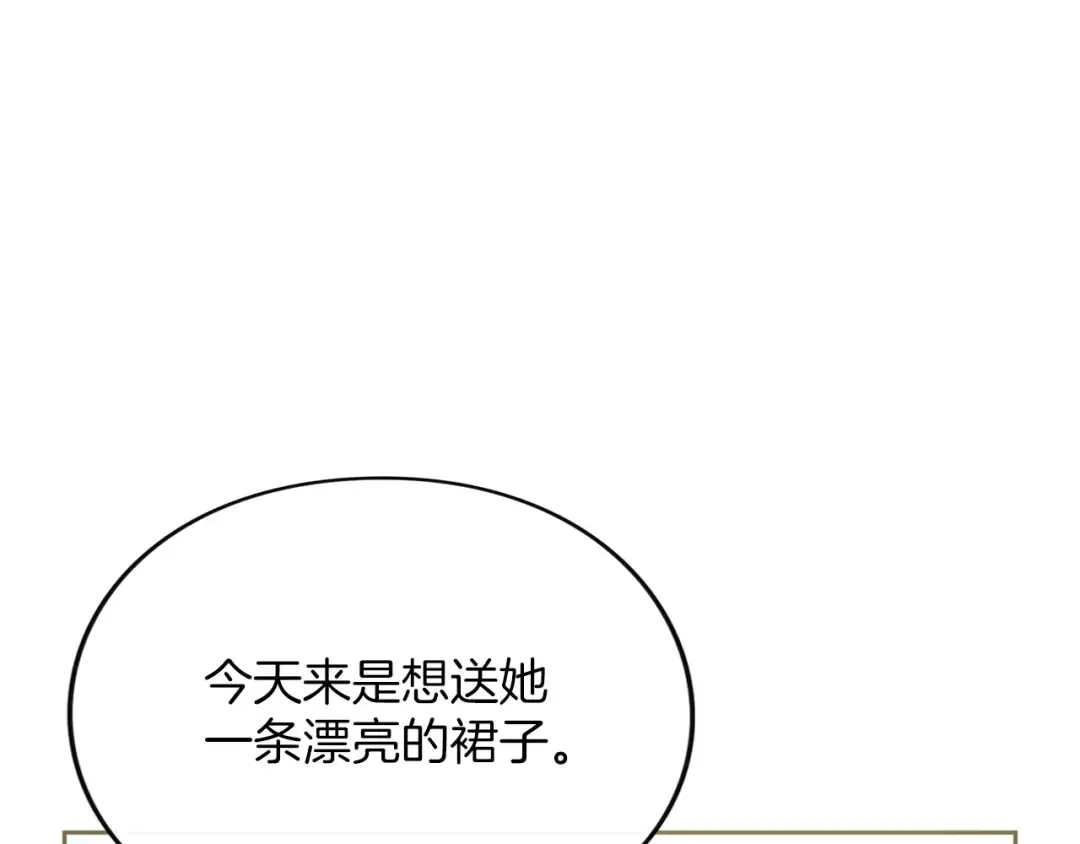 第9话 约会 第107页