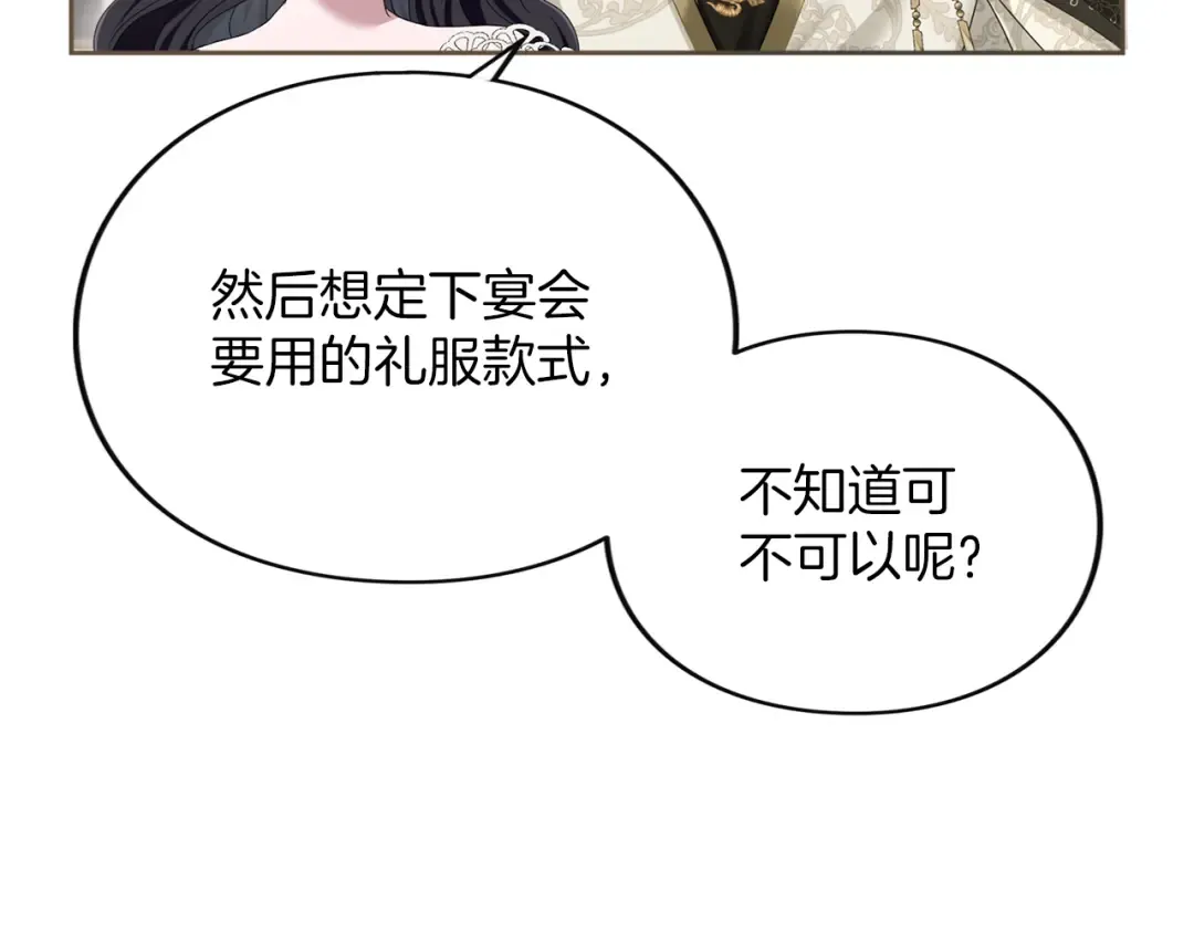 第9话 约会 第109页