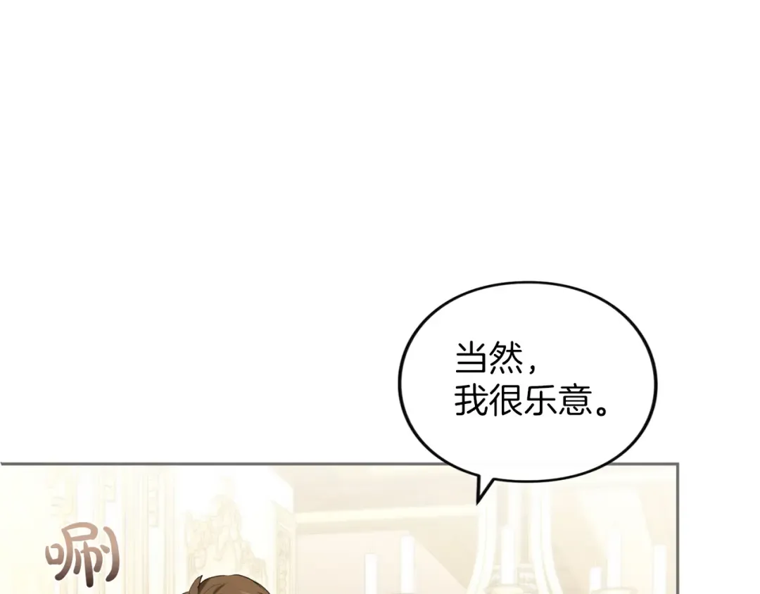 第9话 约会 第110页