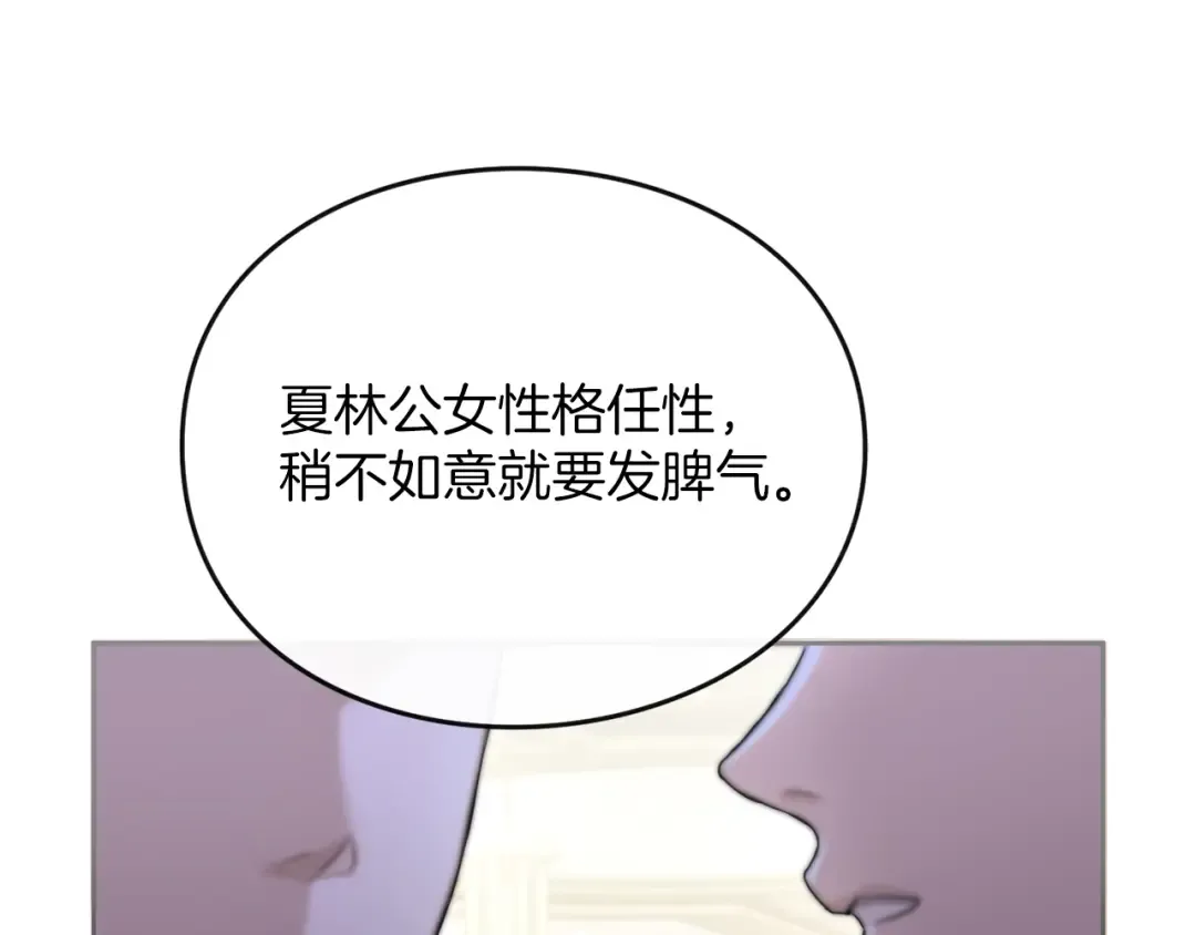 第9话 约会 第116页