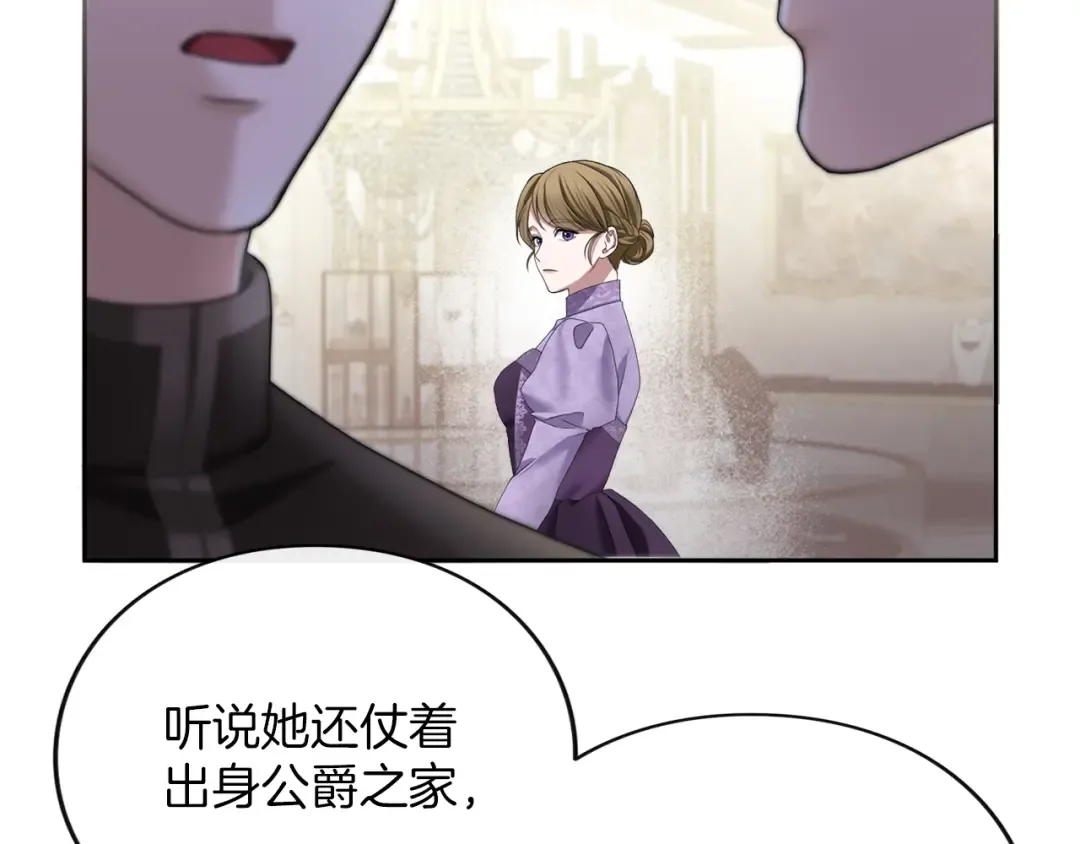 第9话 约会 第117页