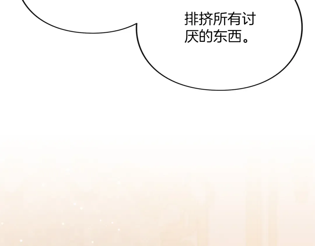 第9话 约会 第118页