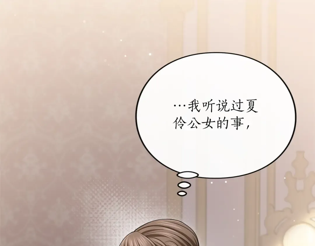第9话 约会 第119页
