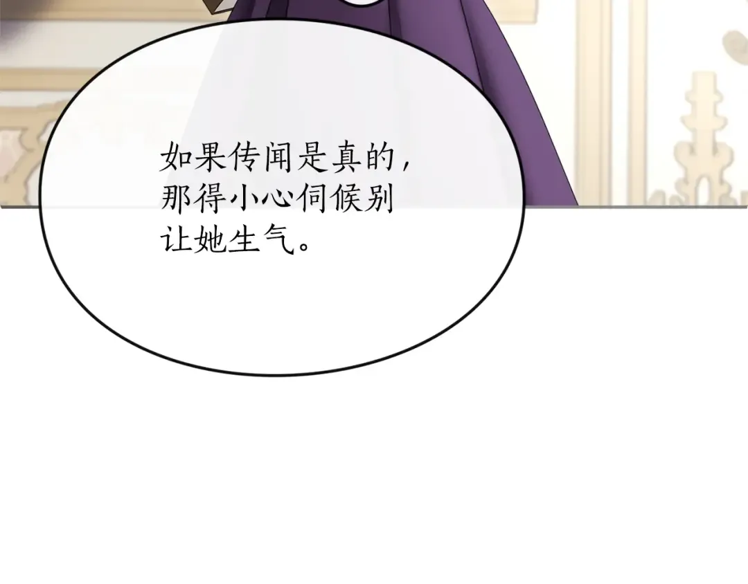 第9话 约会 第121页