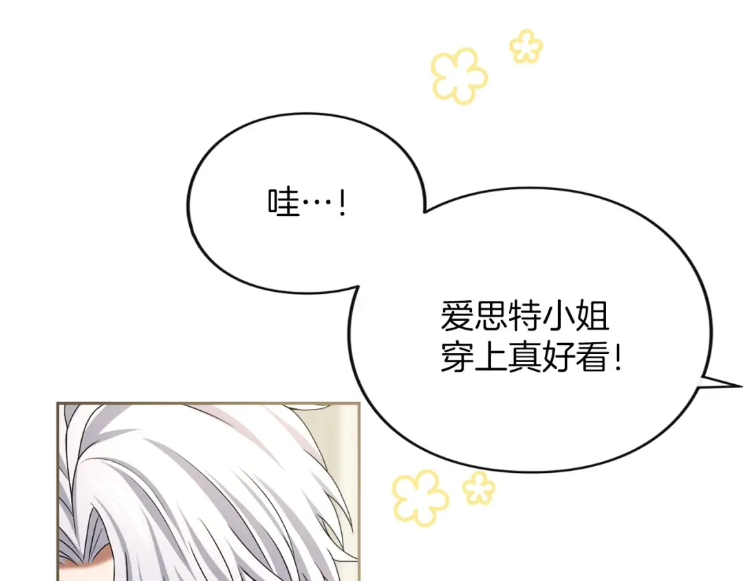 第9话 约会 第127页