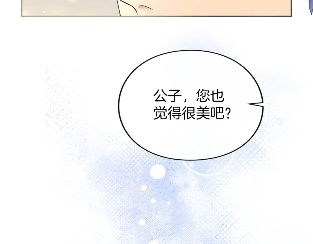 第9话 约会 第134页