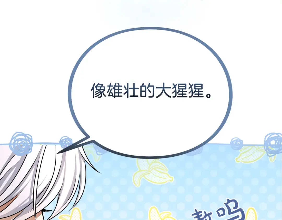 第9话 约会 第138页