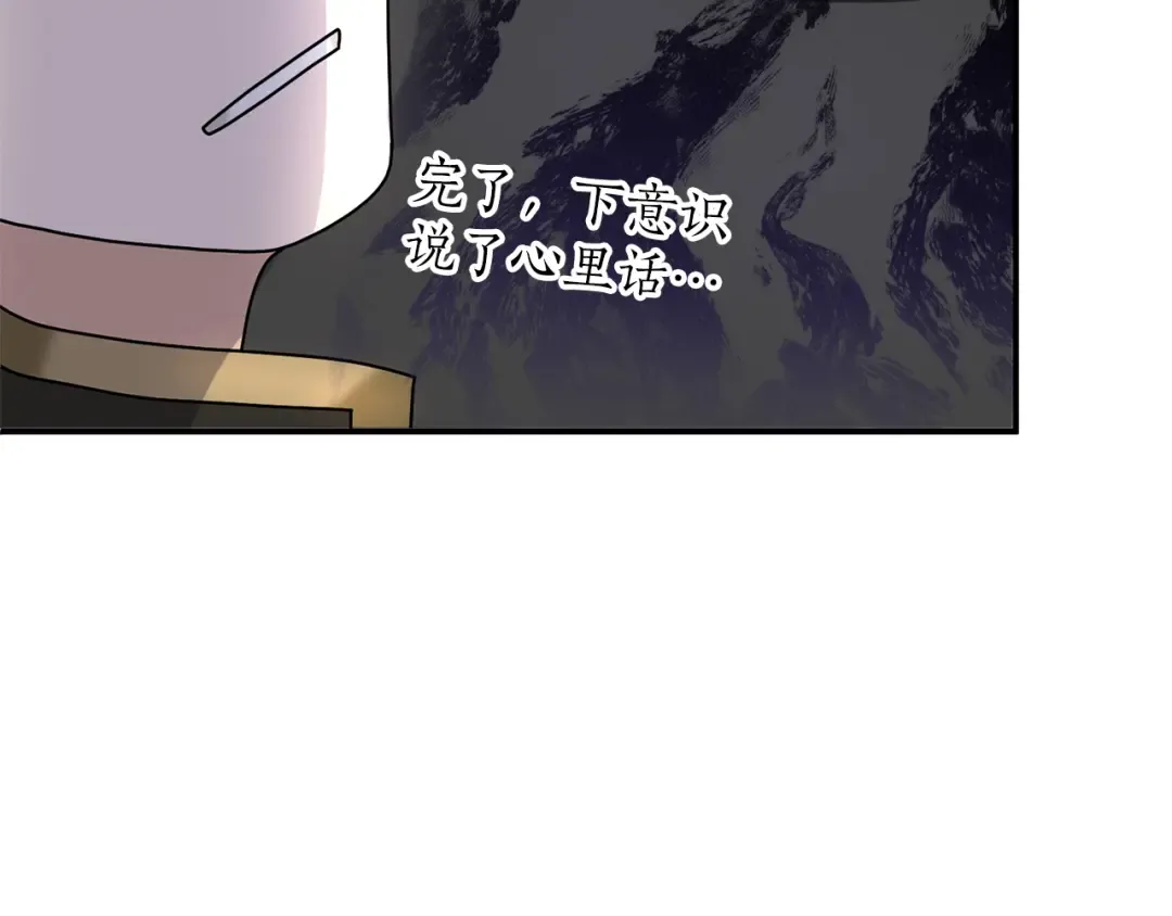 第9话 约会 第142页