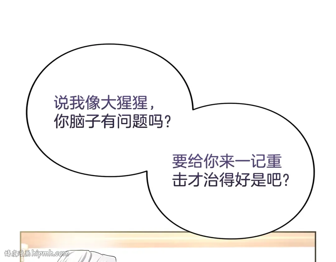 第9话 约会 第144页