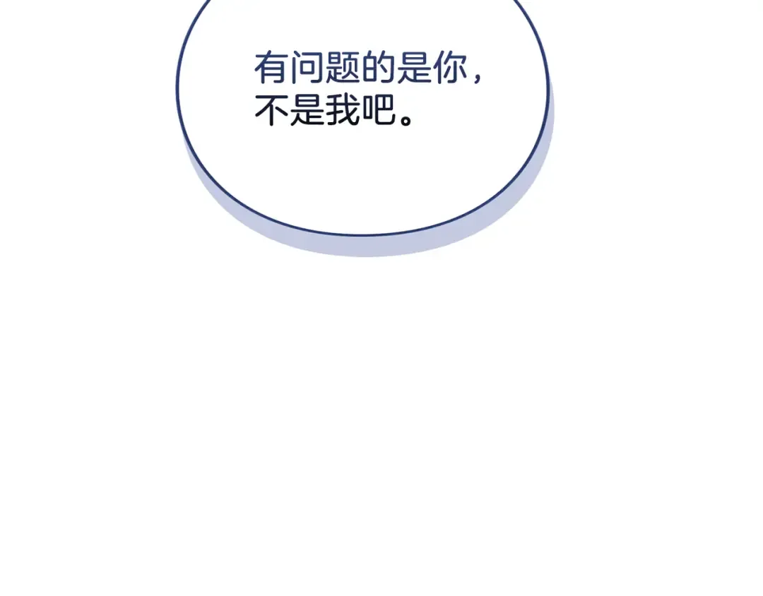 第9话 约会 第146页