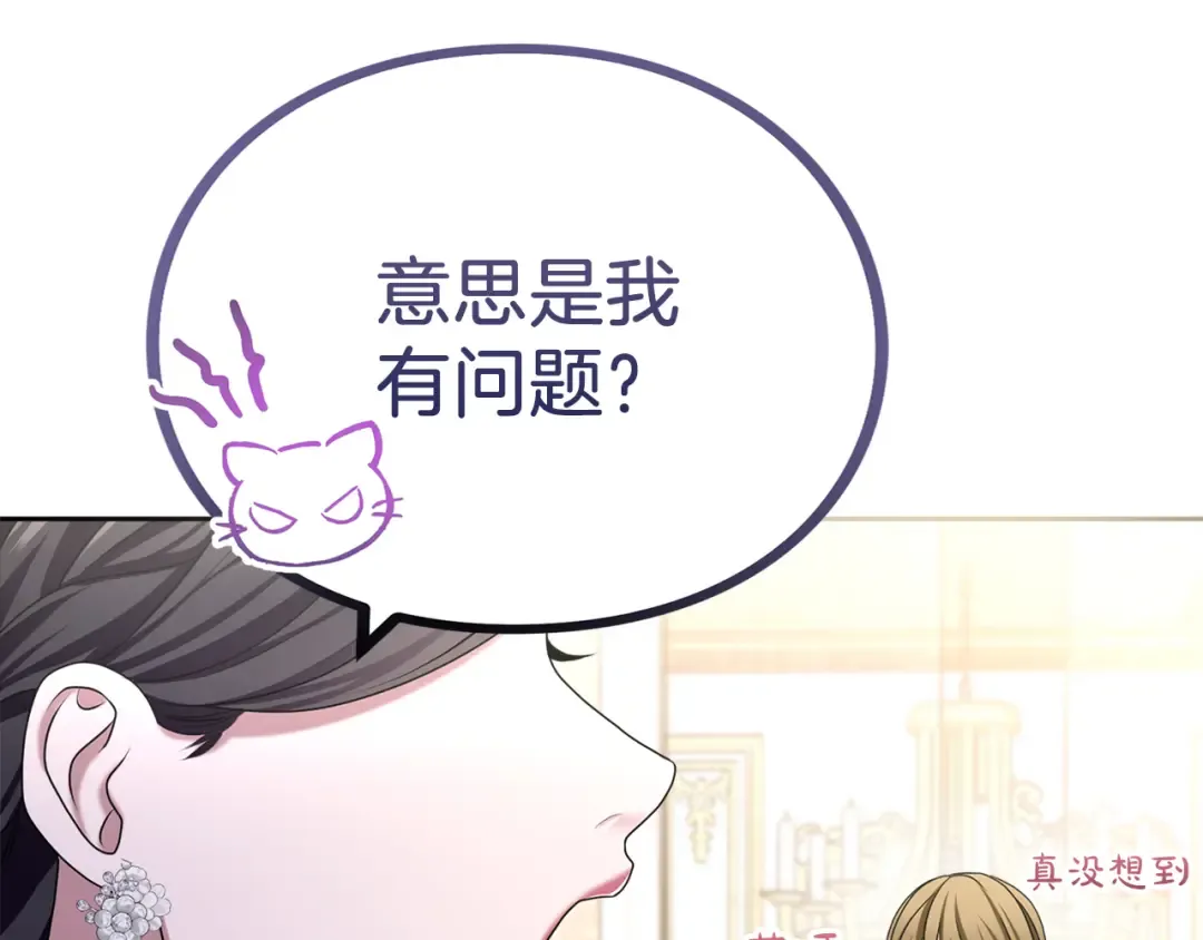 第9话 约会 第147页
