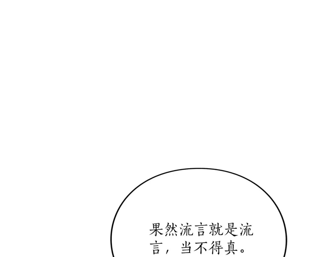 第9话 约会 第149页