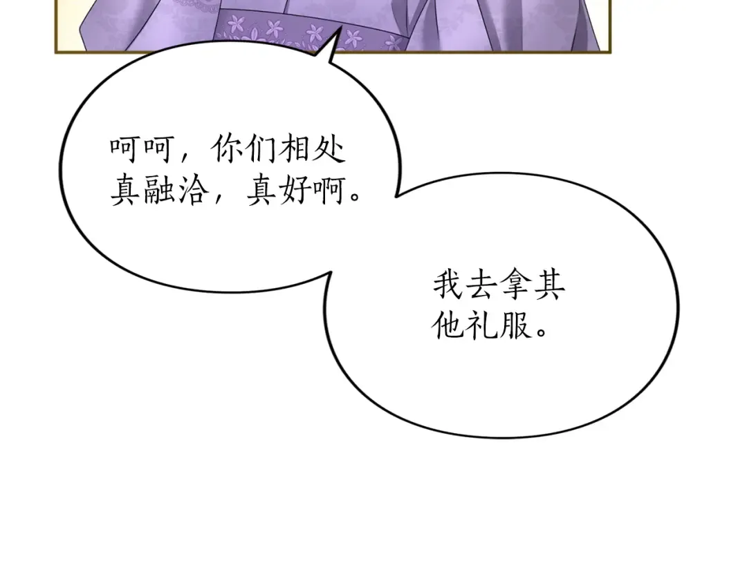 第9话 约会 第151页