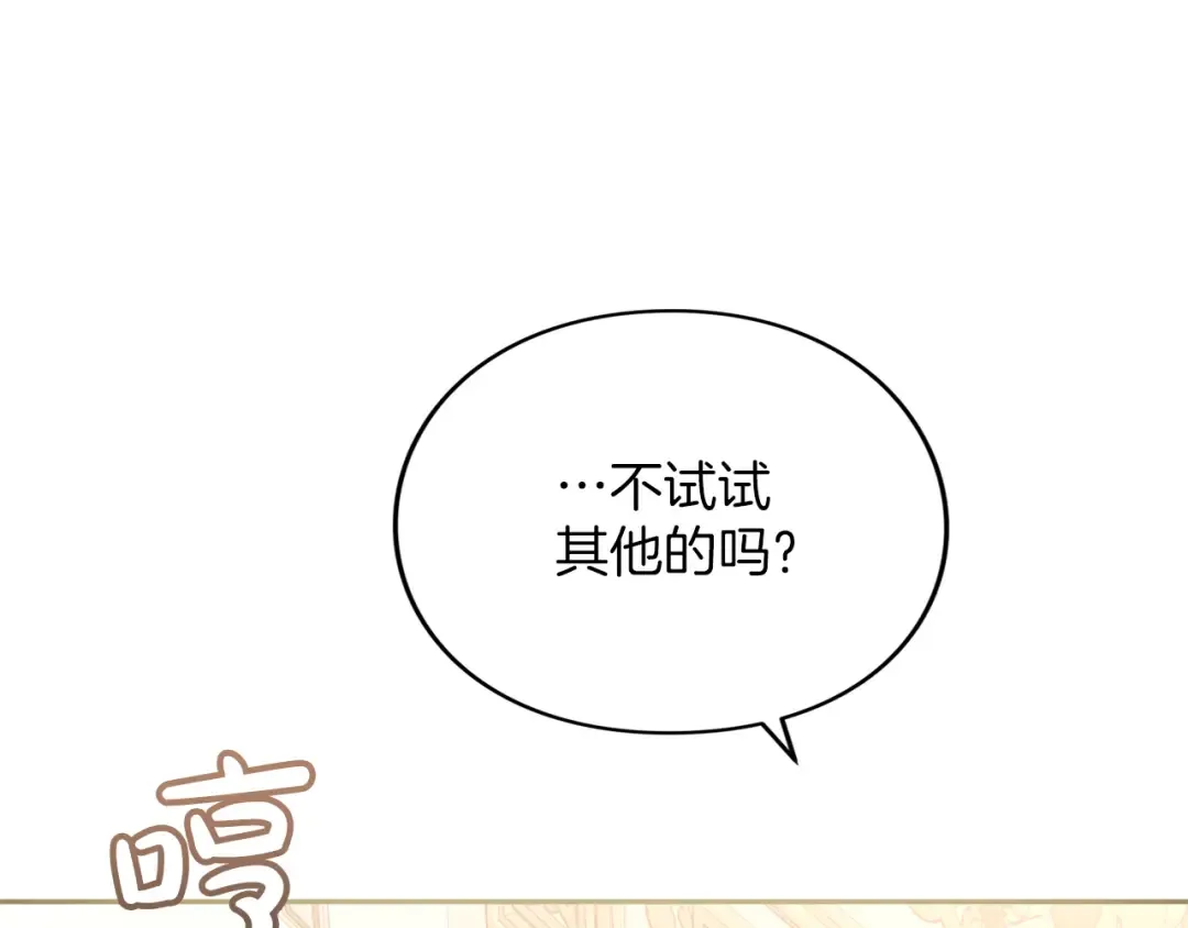第9话 约会 第155页