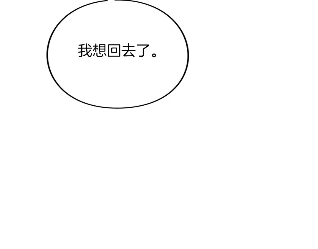 第9话 约会 第157页