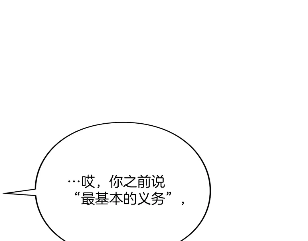 第9话 约会 第158页