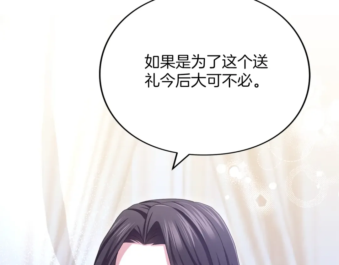 第9话 约会 第161页