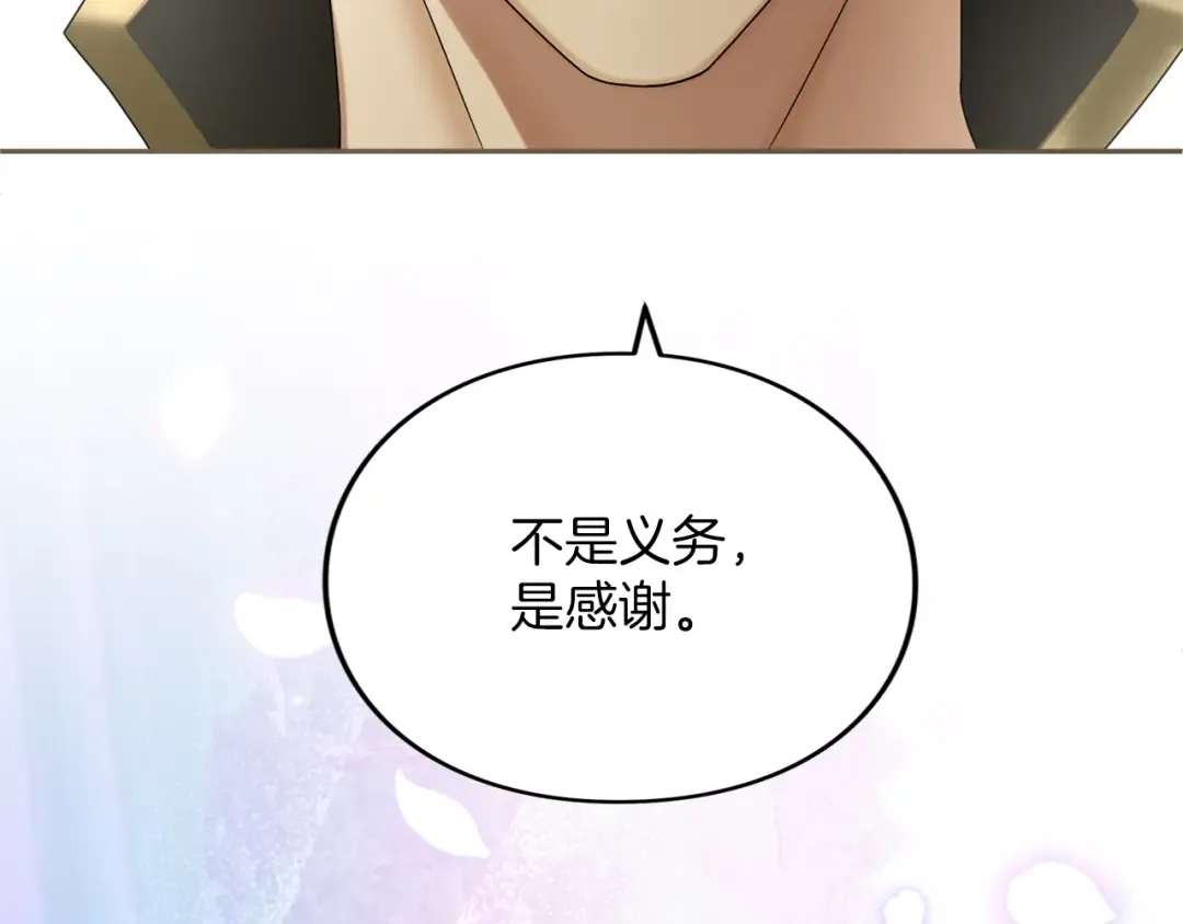 第9话 约会 第166页