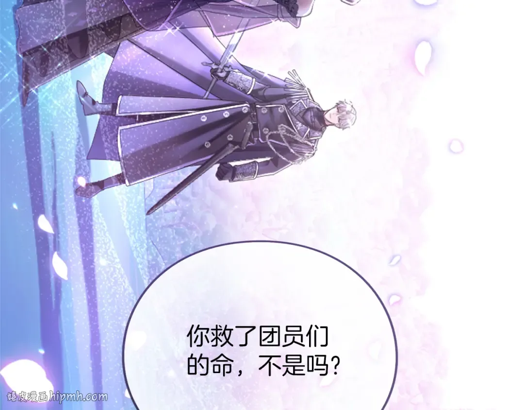 第9话 约会 第168页