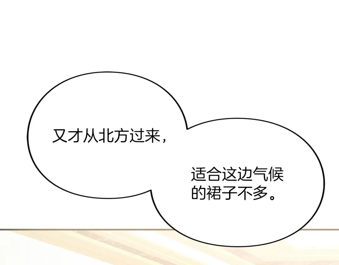 第9话 约会 第171页
