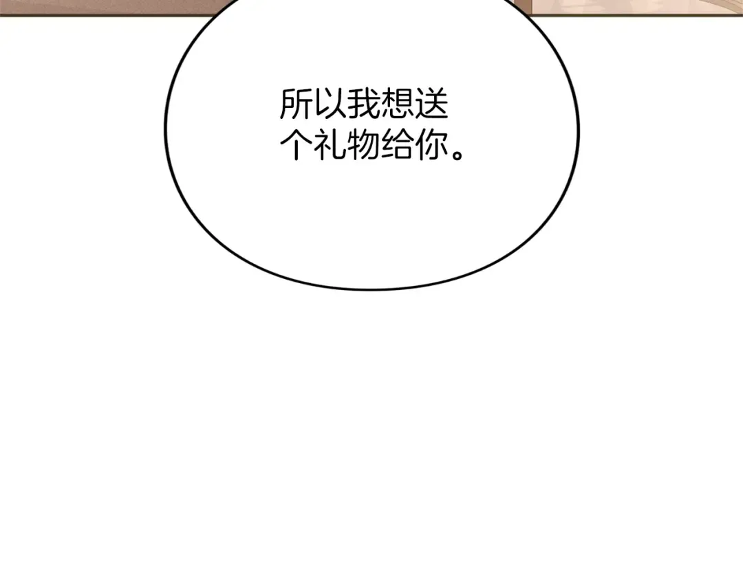 第9话 约会 第173页