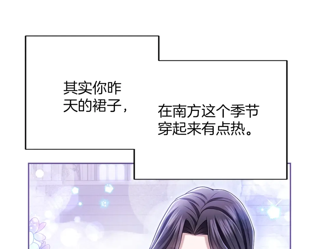 第9话 约会 第174页